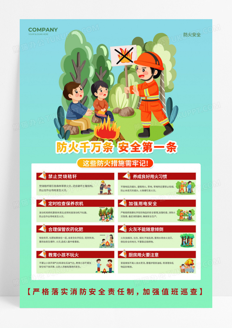 卡通手绘春季消防安全文案海报