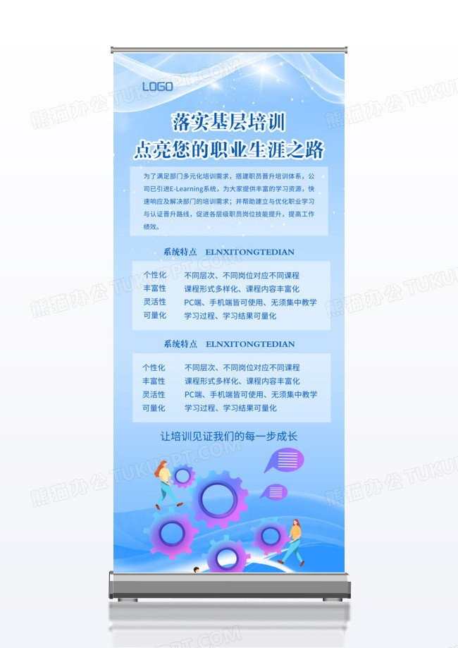 蓝色几何渐变背景企业文化工厂基层培训展架