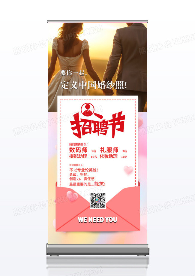 红色简约风摄影招聘诚邀您的加入易拉宝影楼招聘x展架