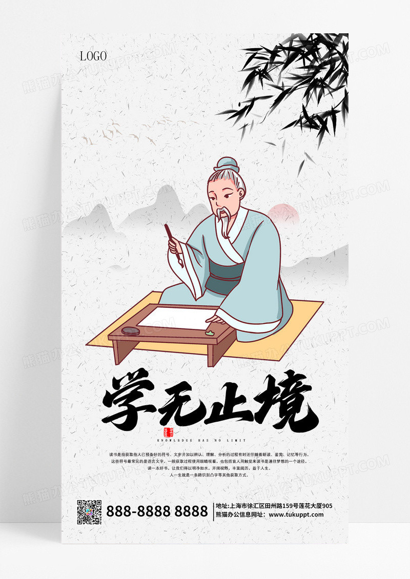 世界读书日读书阅读古风中国风宣传海报