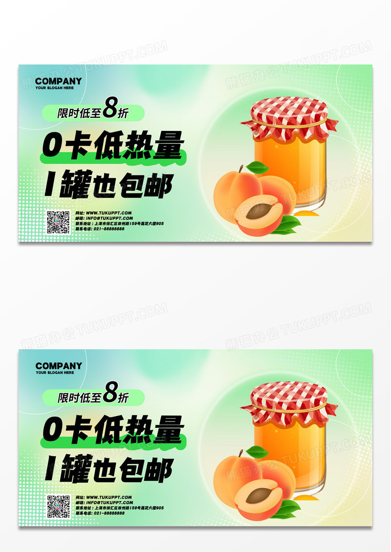 时尚渐变黄桃水果罐头促销活动电商banner