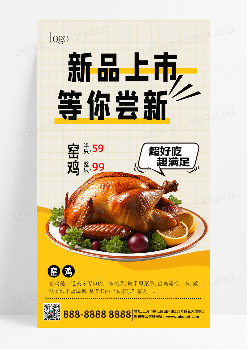 黄色简约烤鸡炸鸡快餐特色菜宣传海报餐饮美食