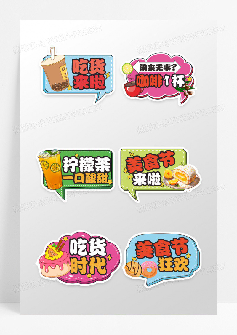 手绘风甜品美食手举牌拍照道具美食节手持牌