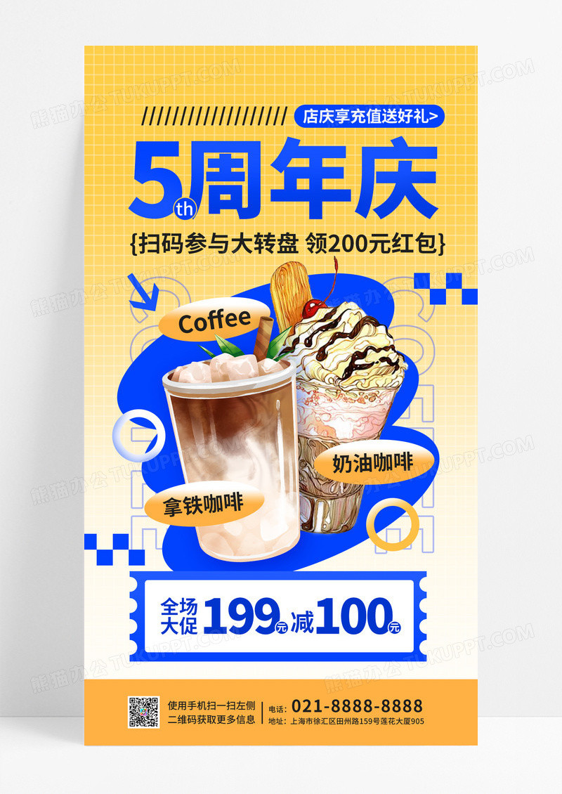 黄色渐变冬日热饮拿铁咖啡奶茶饮品类促销宣传海报