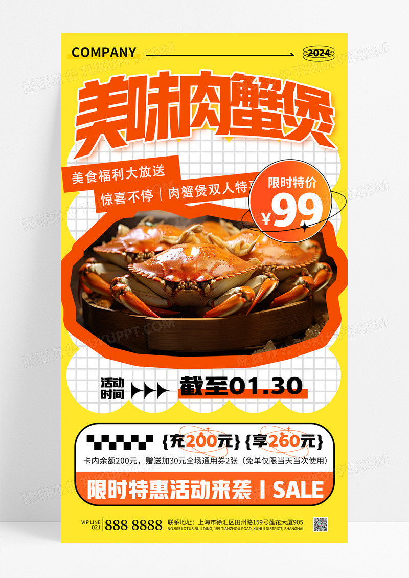 时尚橙黄色创意餐厅美食促销活动宣传海报