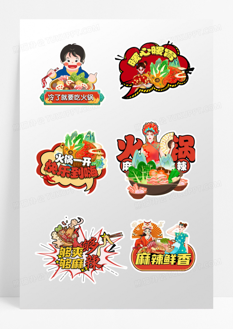 红色卡通火锅店美食节举手牌火锅手举牌设计
