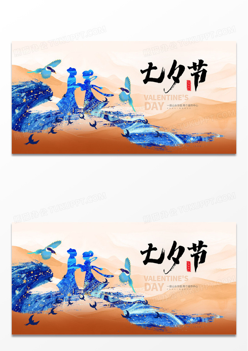 蓝色古风传统七夕节宣传展板