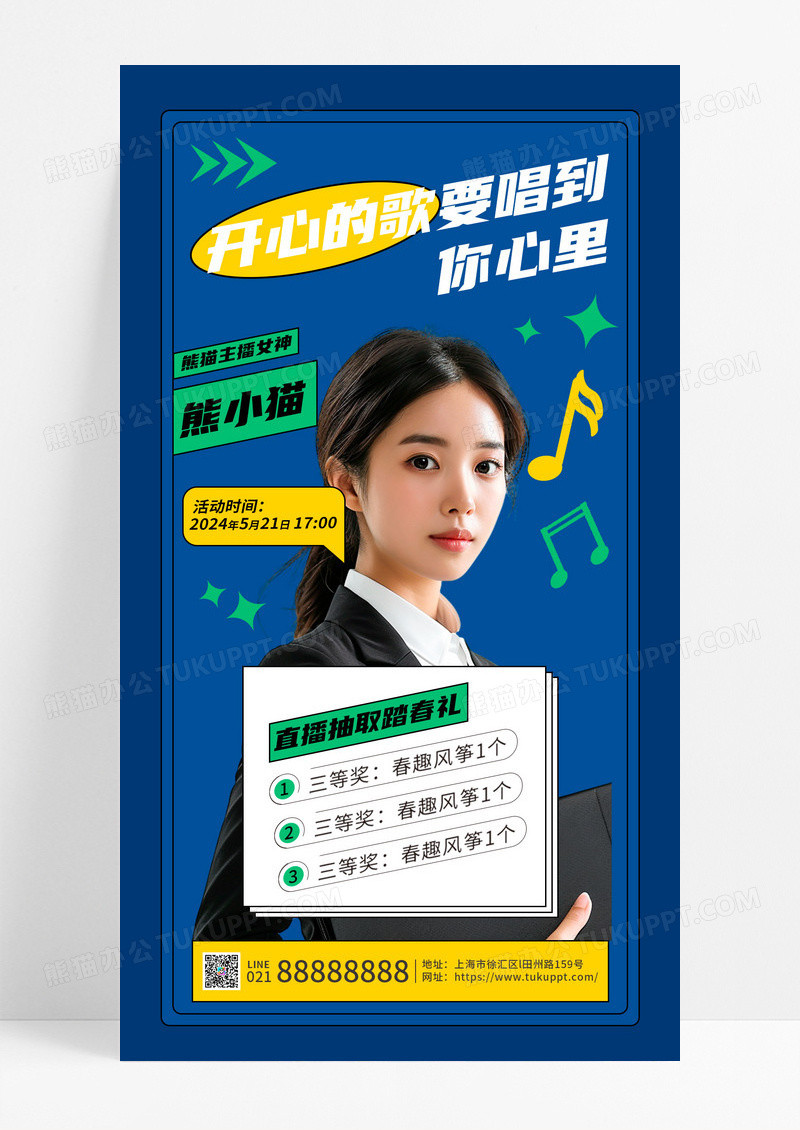 销冠置业顾问地产价值点直播手机宣传海报