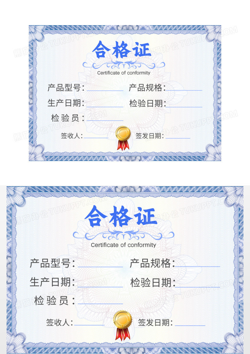 高级简约色合格证模板公司合格证设计模板合格证证书