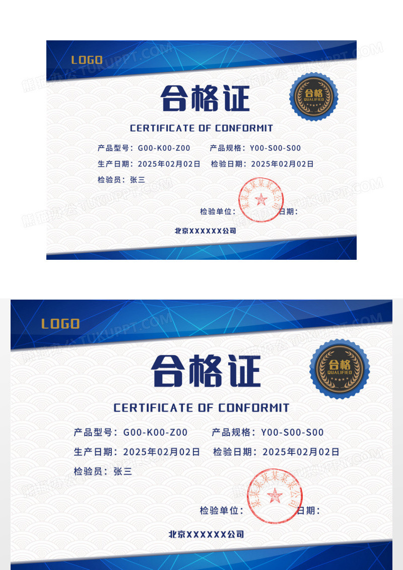 商务深色合格证企业产品合格证书合格证证书