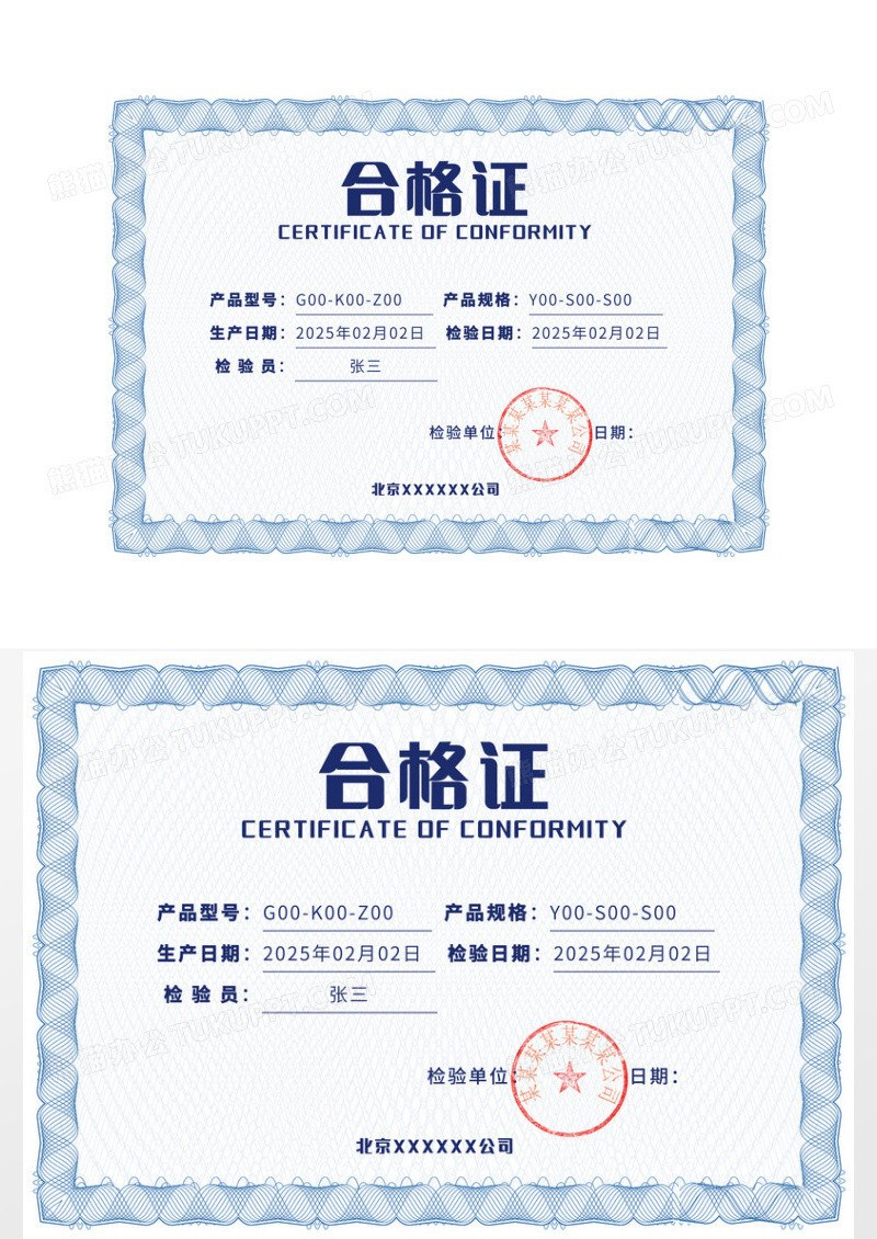 蓝色复古合格证书企业产品合格证书合格证证书