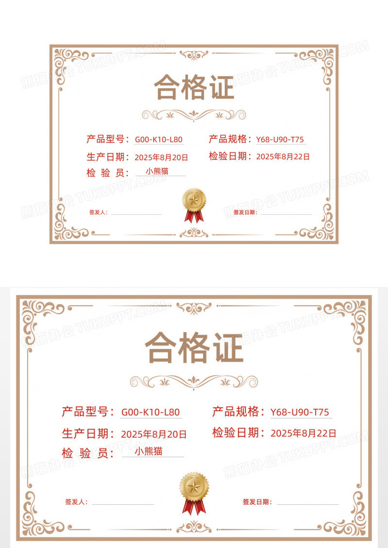 商务印花底纹合格证书合格证合格证证书