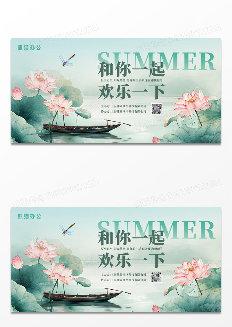 荷花文化节宣传展板