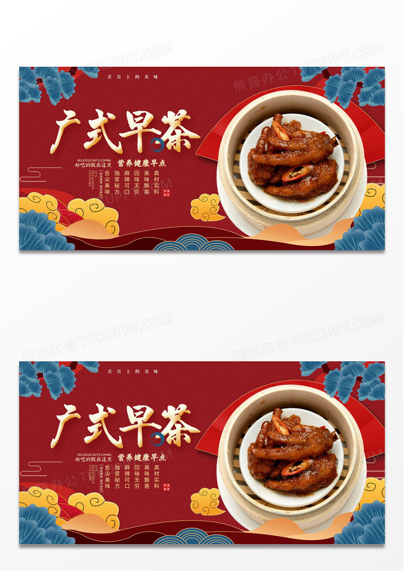 传统中国风广式早茶背景墙展板设计