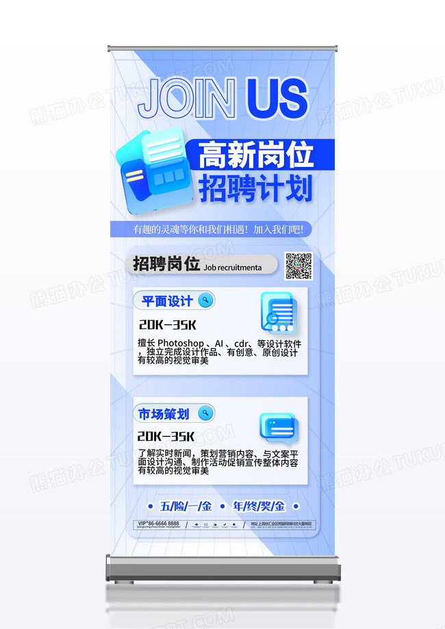 招聘易拉宝招聘易拉宝易拉宝招聘岗展架