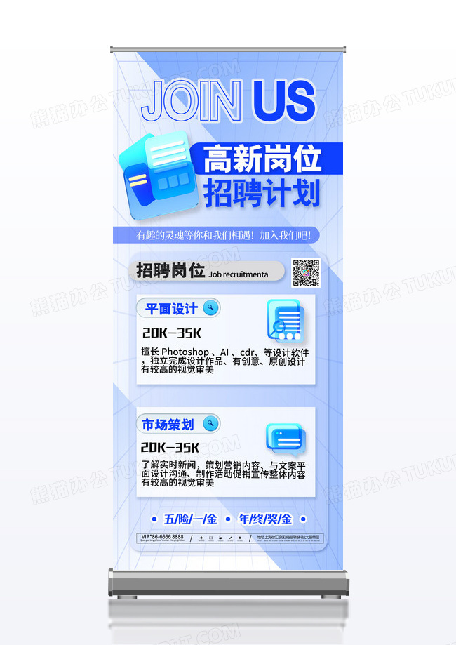 招聘易拉宝招聘易拉宝易拉宝招聘岗展架