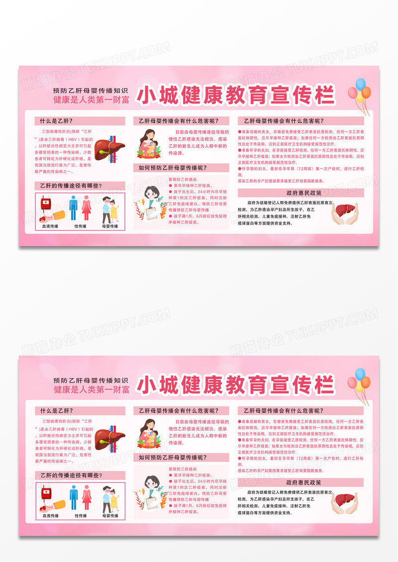 简约风远离脂肪肝牢记肝货脂肪肝预防健康宣传展板