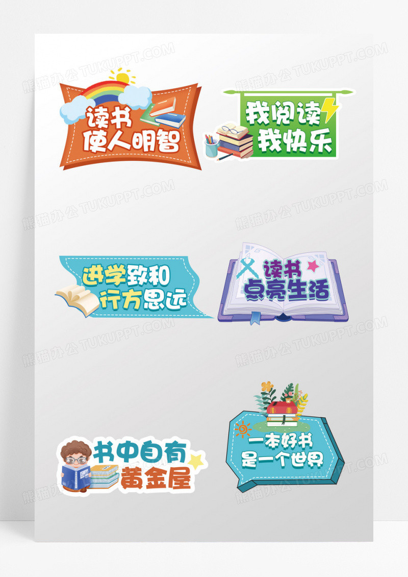 手绘风学习读书手举牌阅读手举牌阅读手持牌读书