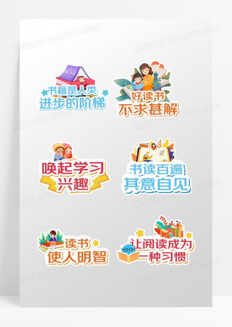 手绘风鼓励读书学习手举牌阅读手举牌读书手持牌读书