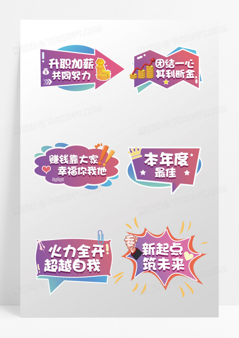 炫彩渐变2024年会手举牌拍照道具年会手持牌异形