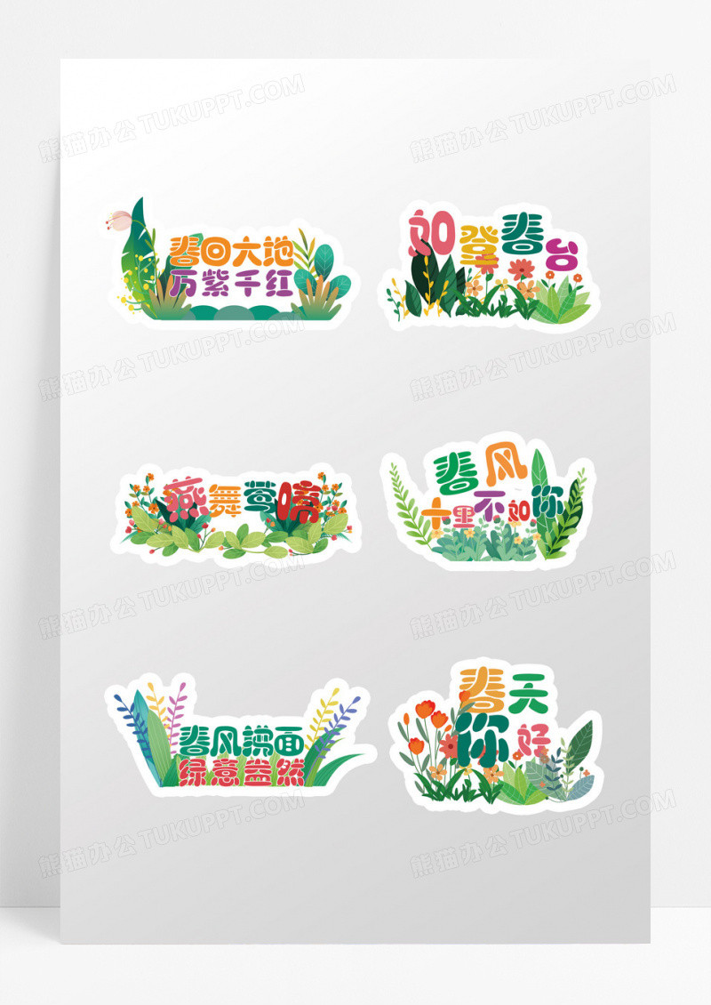 绿色创意手绘卡通风格春天您好春天来了手举牌设计春手举牌