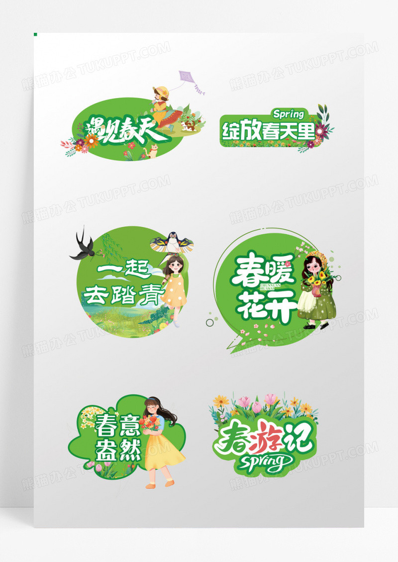 春暖花开活动氛围手举牌春天手举牌