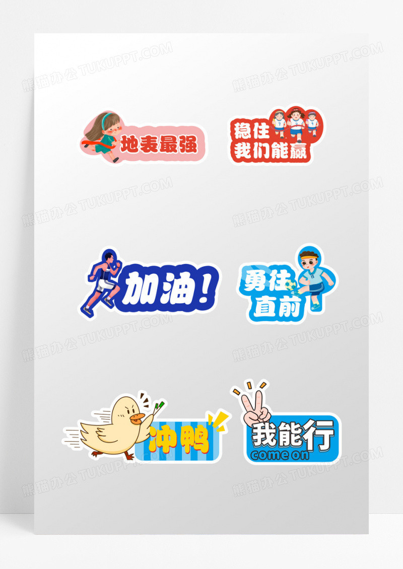 校园运动会拍照牌手举牌