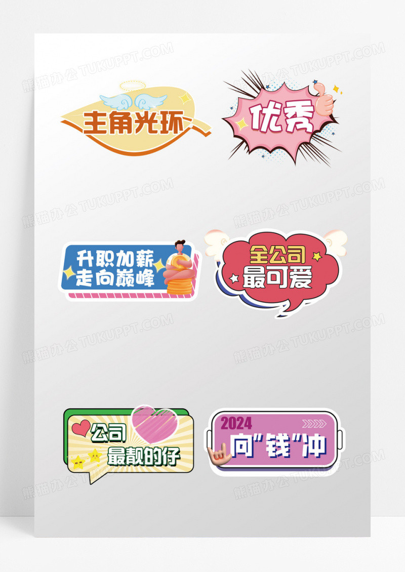 2024年会拍照手举牌年会手举牌异形