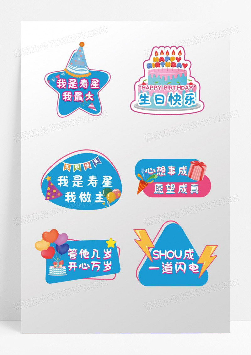 简约蓝色生日快乐手举牌生日手举牌
