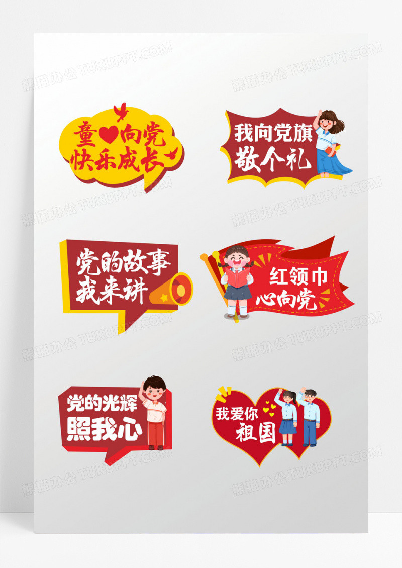 红色建党104周年百年党史手举牌