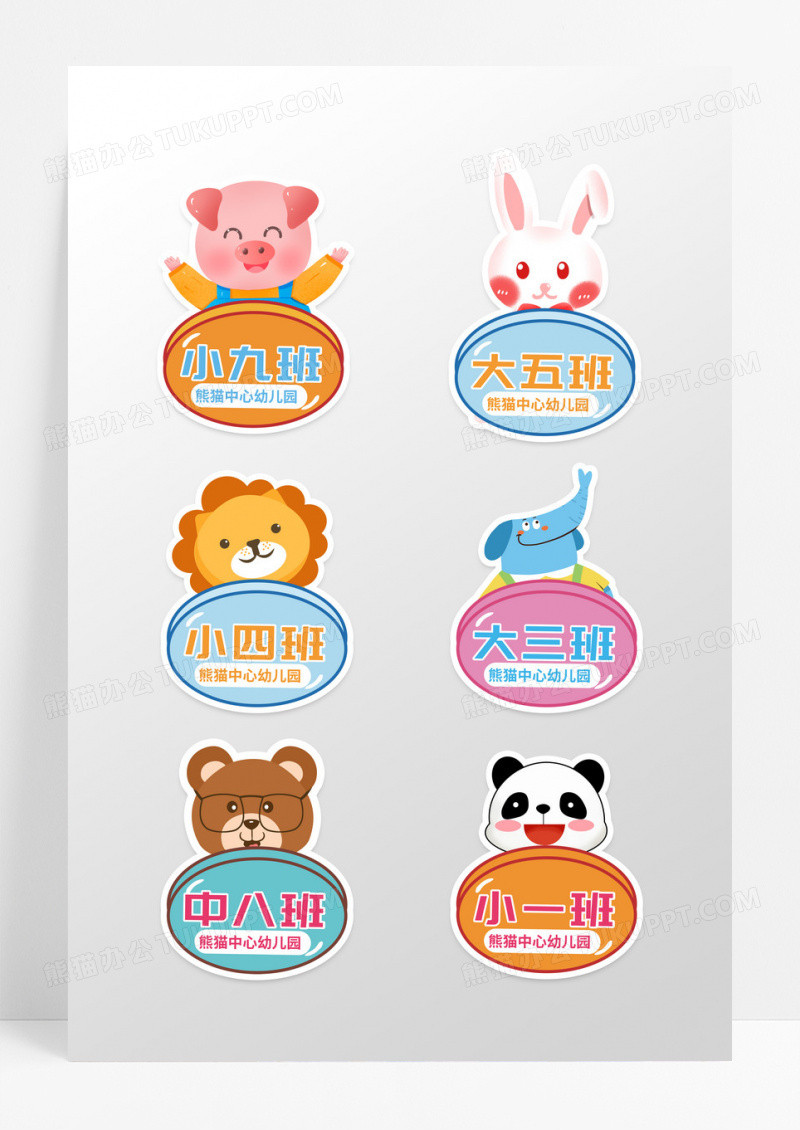 手绘风动物手持牌幼儿园活动手举牌拍照道具手举牌