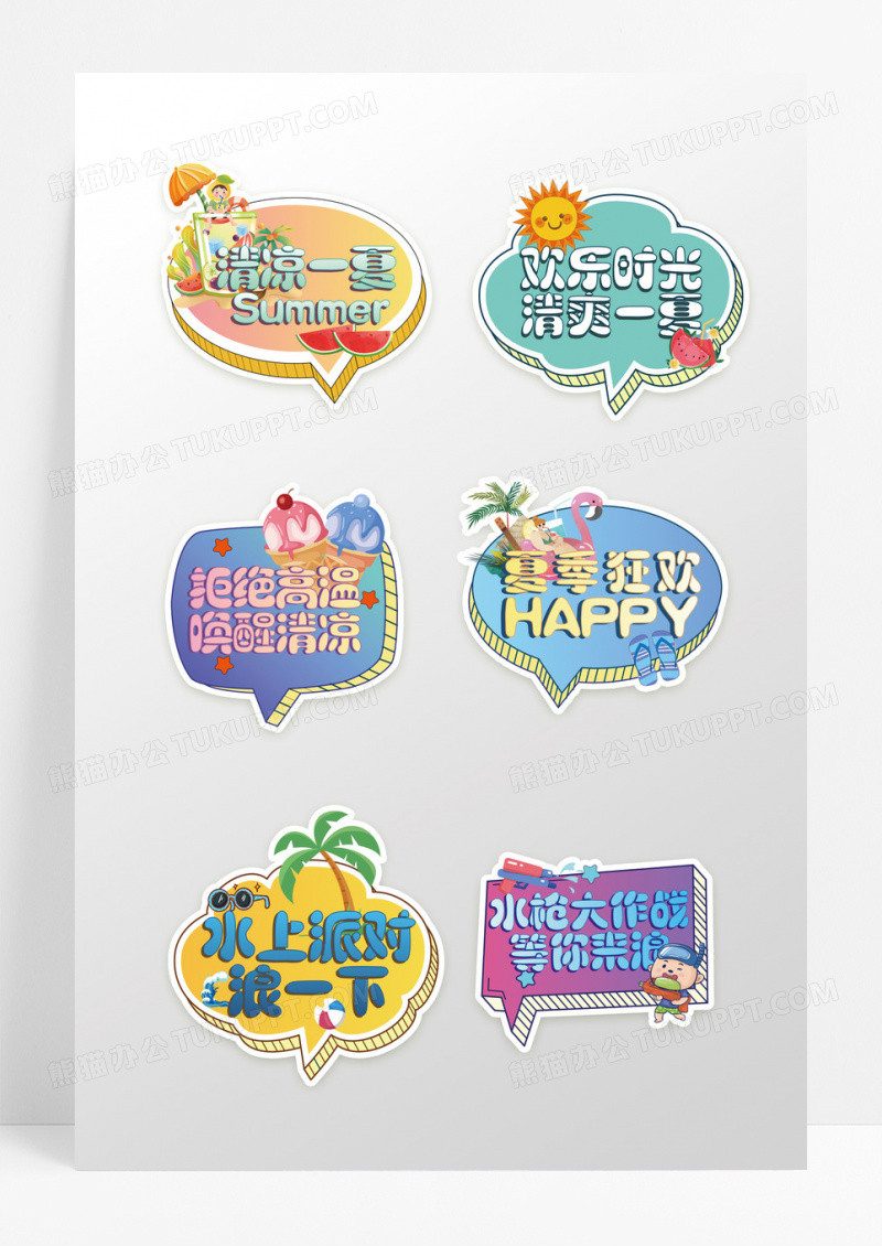 浅绿色背景创意卡通风格清凉一夏夏季手举牌