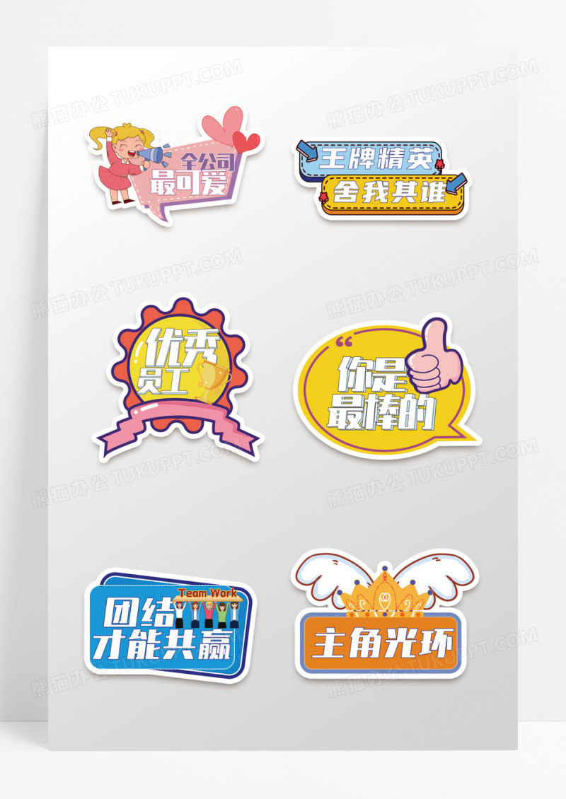 公司手举牌主角光环你是最棒的优秀员工全公司手举牌