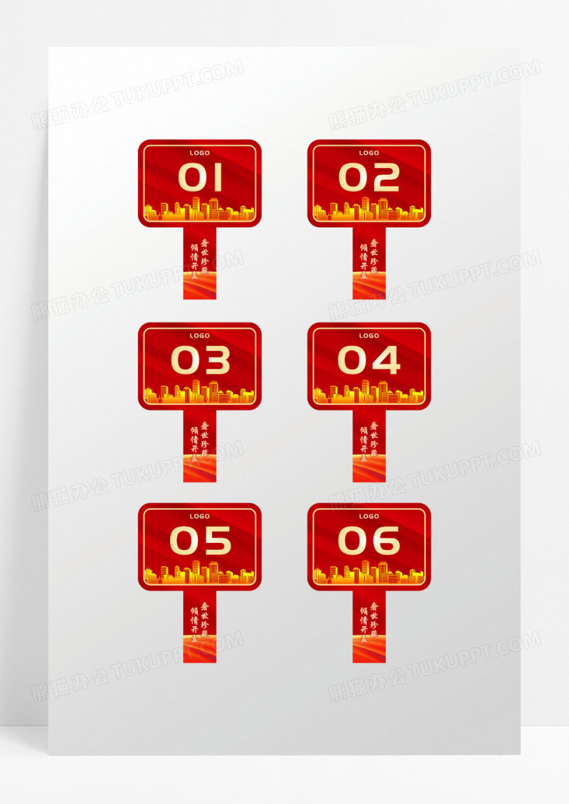 红色房地产号码牌手举牌