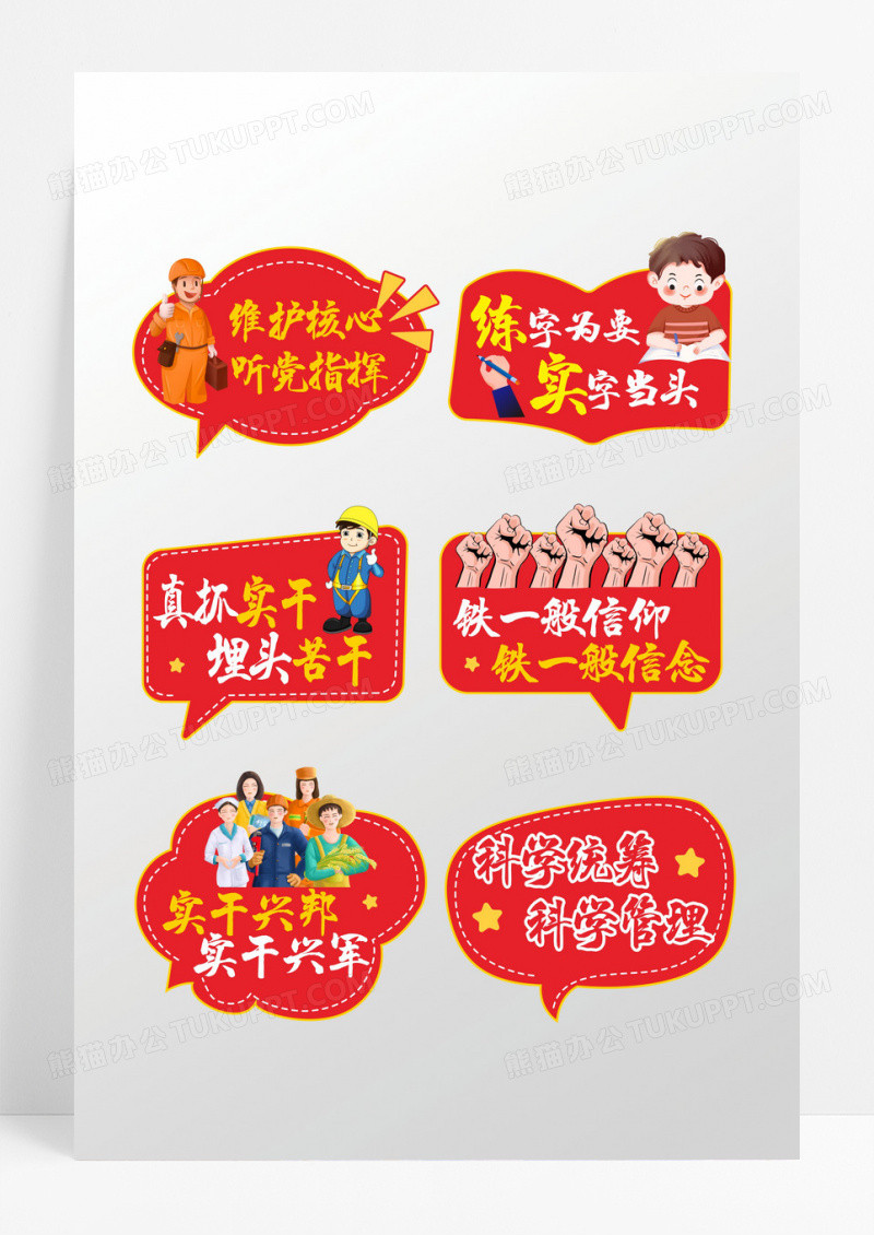 红色简约大气永远跟党走八一建军节手举牌