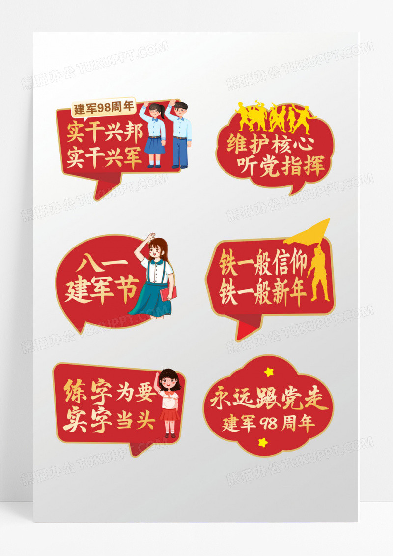 红色八一建军节手举牌