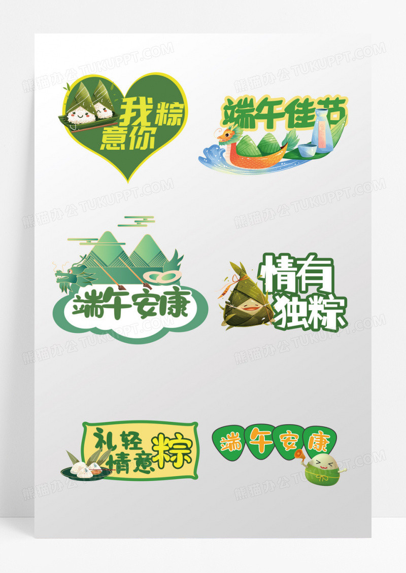绿色卡通插画端午手举牌端午节手举牌