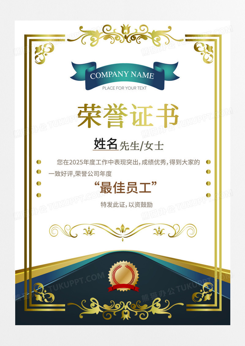 简约荣誉证书荣誉证书表彰证书