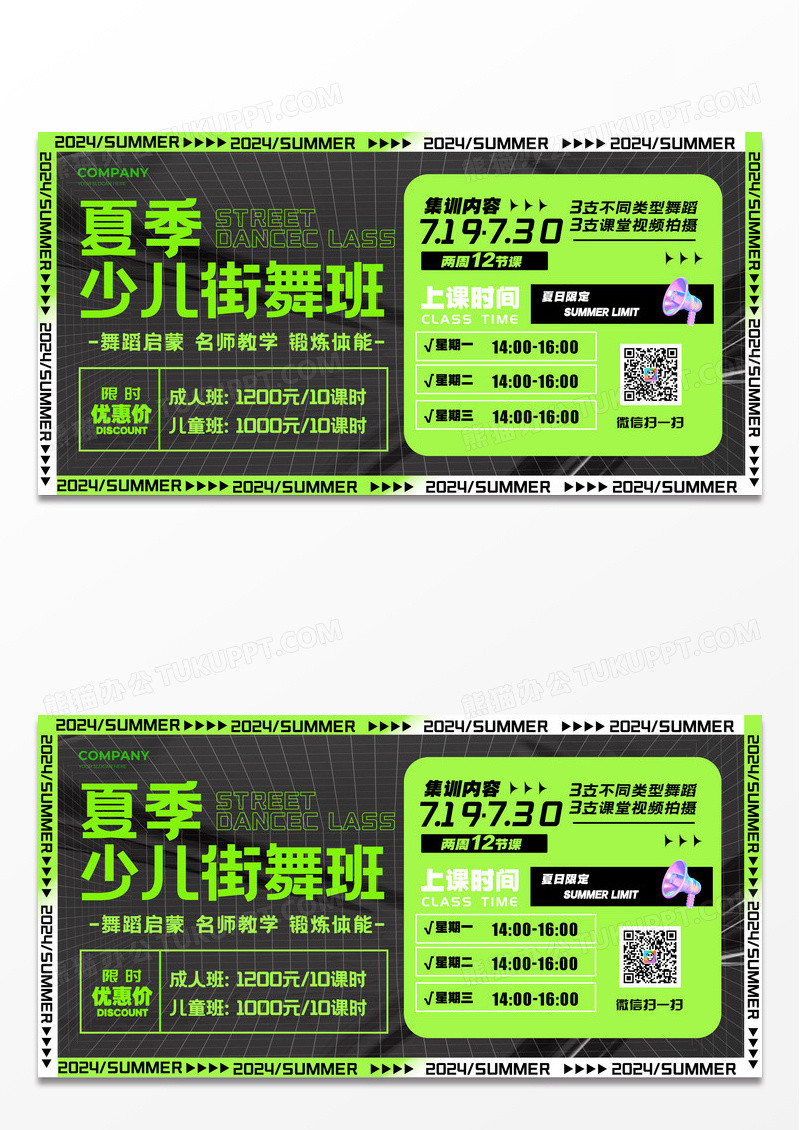 黑色酸性风格少儿街舞班艺术培训展板艺术培训宣传展板街舞培训