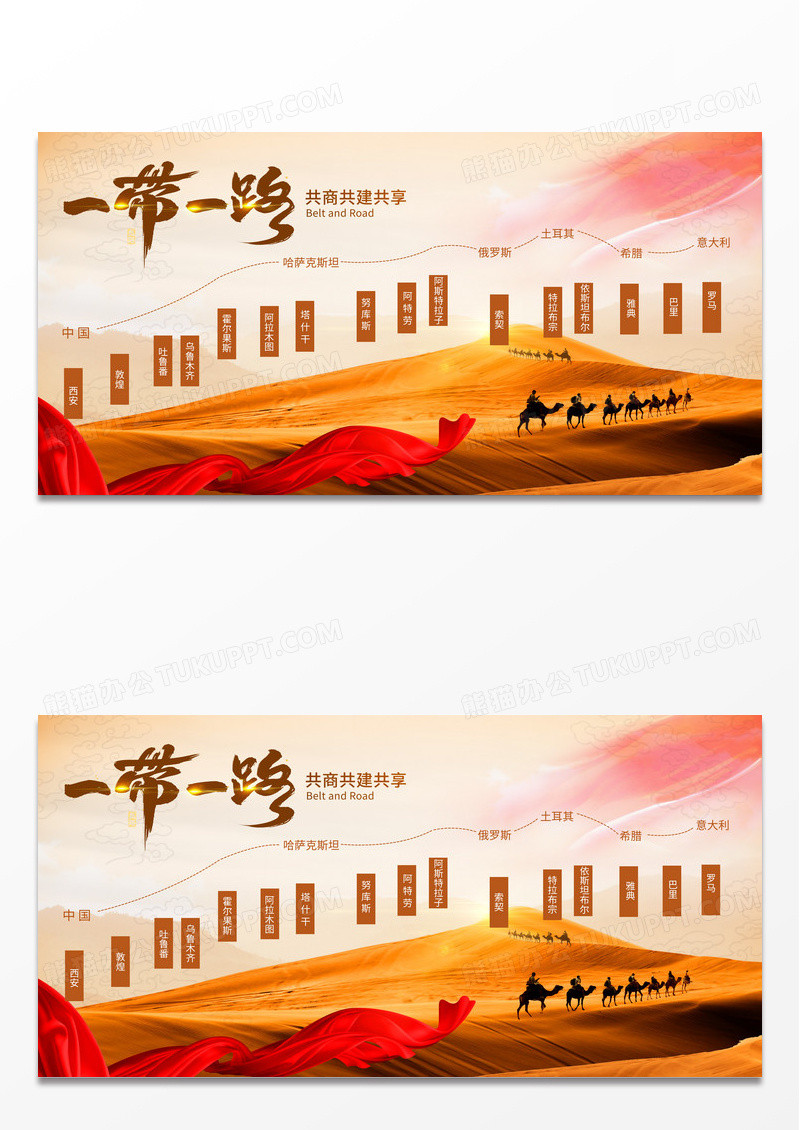 黄色一带一路路线丝绸之路文化展板