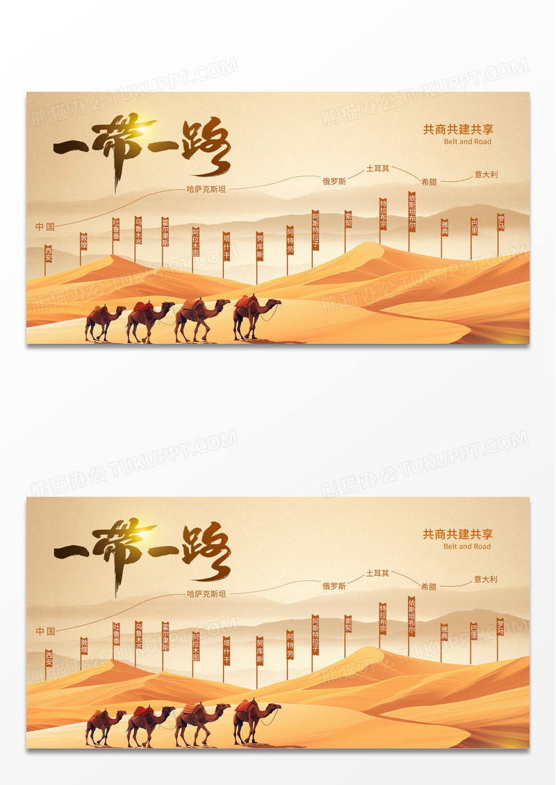 黄色一带一路路线丝绸之路文化展板