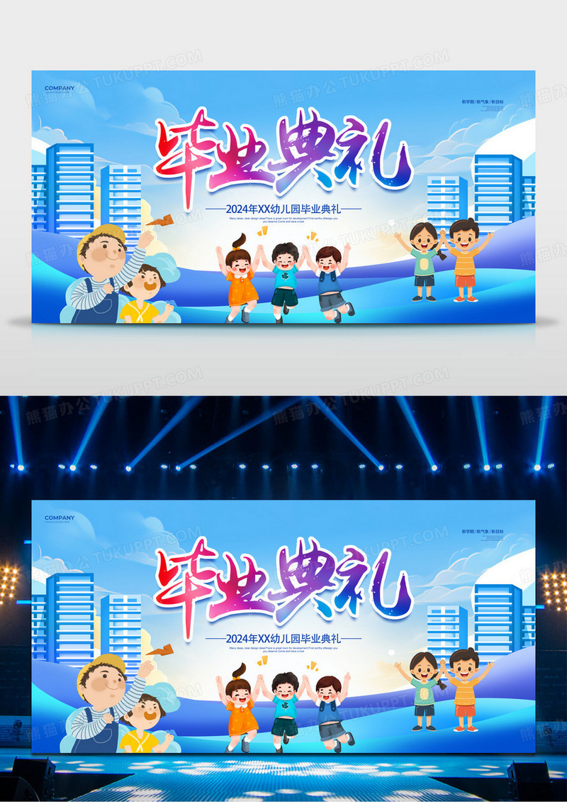 插画简约毕业典礼毕业季宣传展板