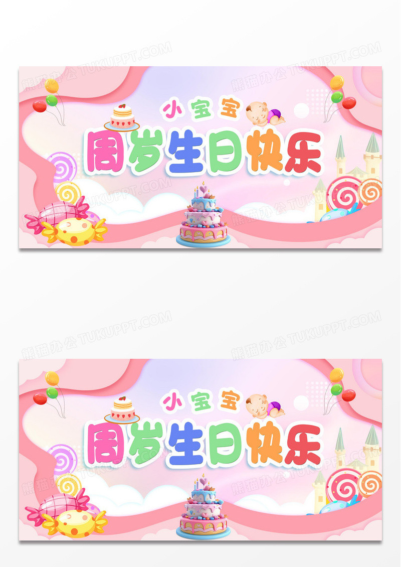 蓝色周岁宴生日宴背景展板