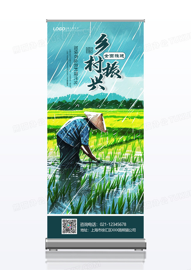 易拉宝乡村展架易拉宝乡村振兴易拉宝展架 推进振兴展架