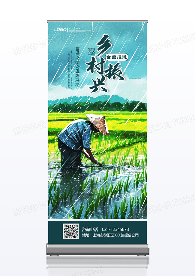 易拉宝乡村展架易拉宝乡村振兴易拉宝展架 推进振兴展架