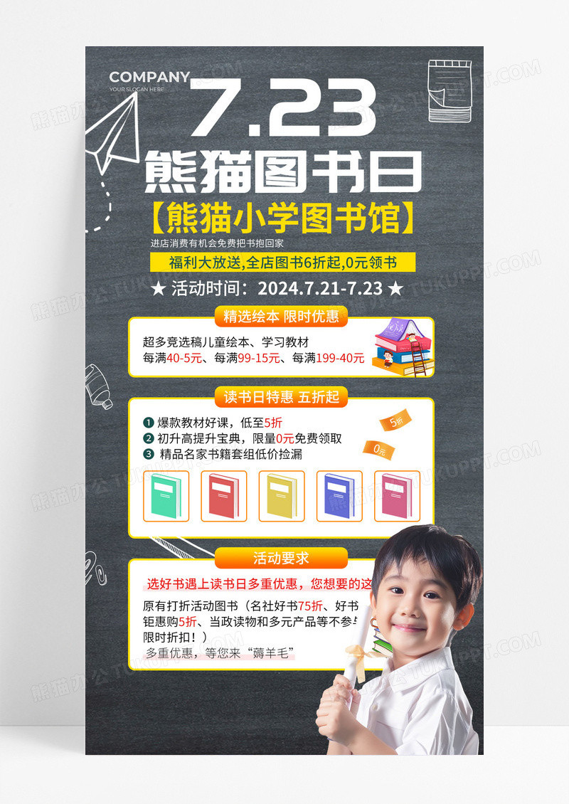 简约图书日人像实拍图书馆活动促销海报设计