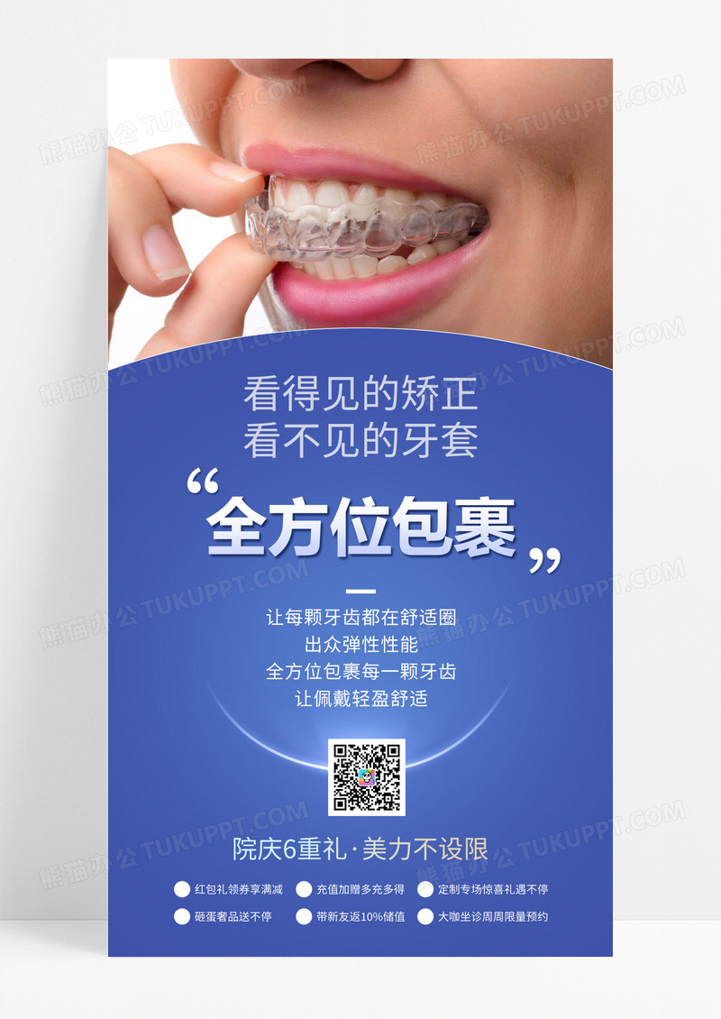 暑假班学习邀请活动宣传海报