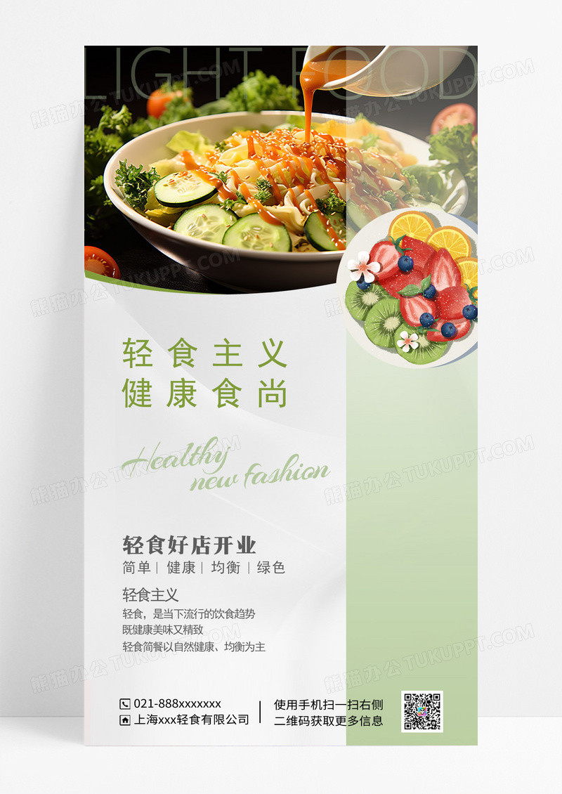 师道匠心师风育人先育己关爱学生海报师德师风ui手机海报