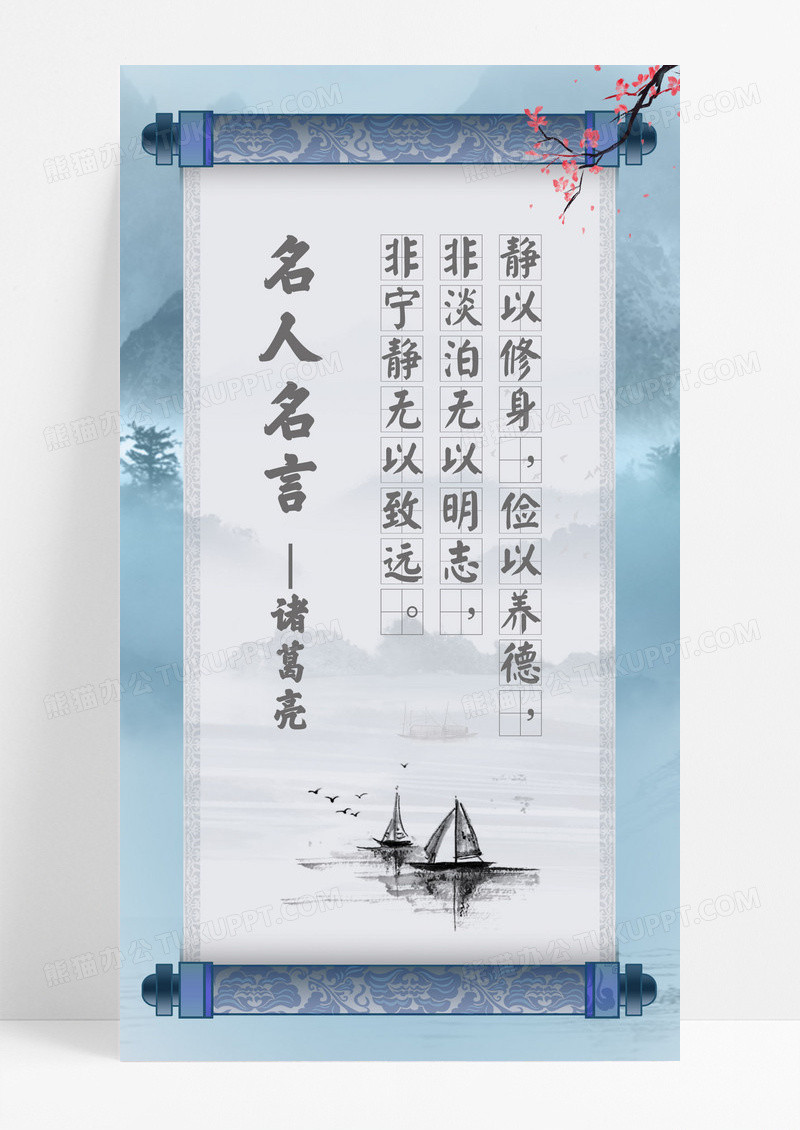 复古风灰色背景字画手机海报名人名言手机海报