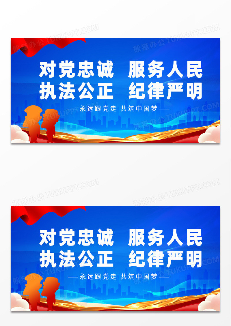 蓝色简约执法为民立警为公公安文化展板宣传